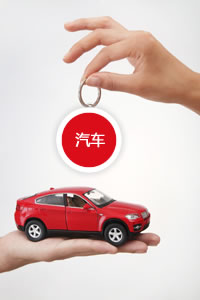 汽車